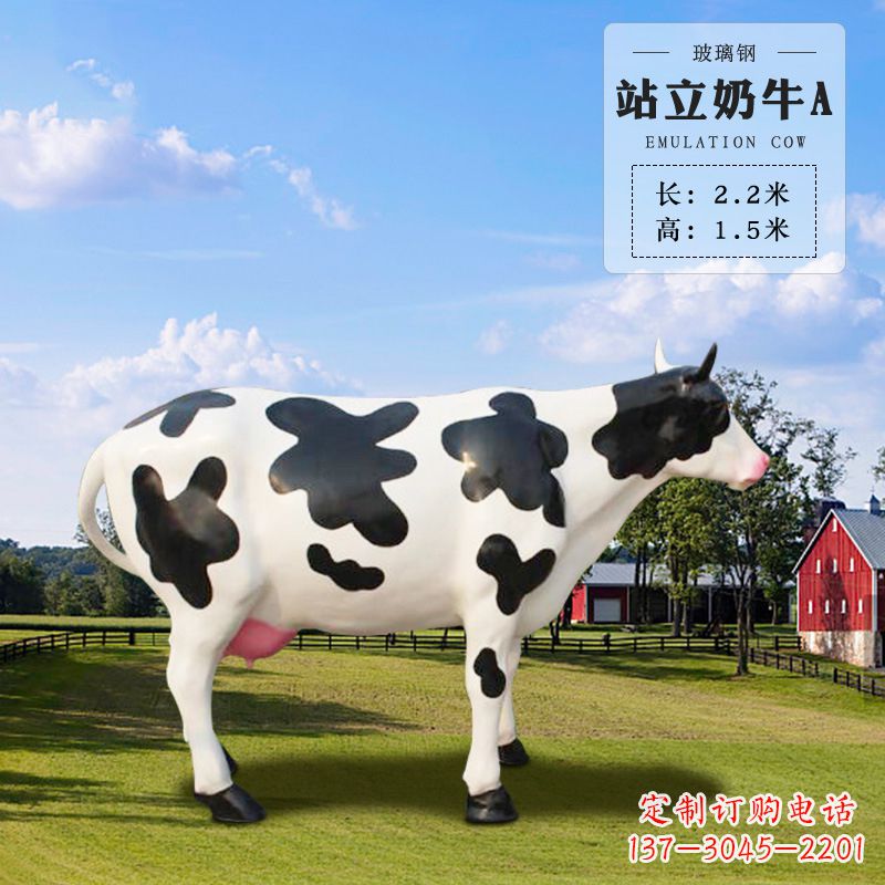 江西站立奶牛A-仿真雕塑