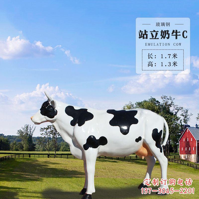 江西站立奶牛C-仿真雕塑