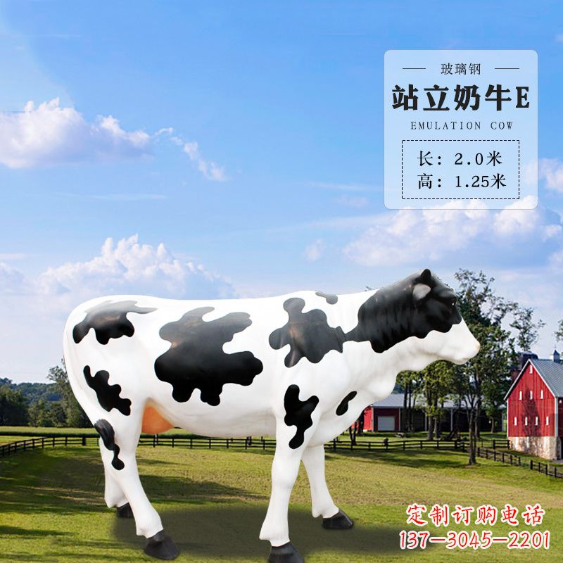 江西站立奶牛E-仿真雕塑