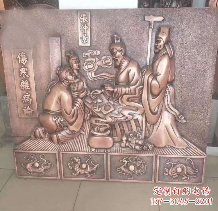 江西张仲景看病铜浮雕