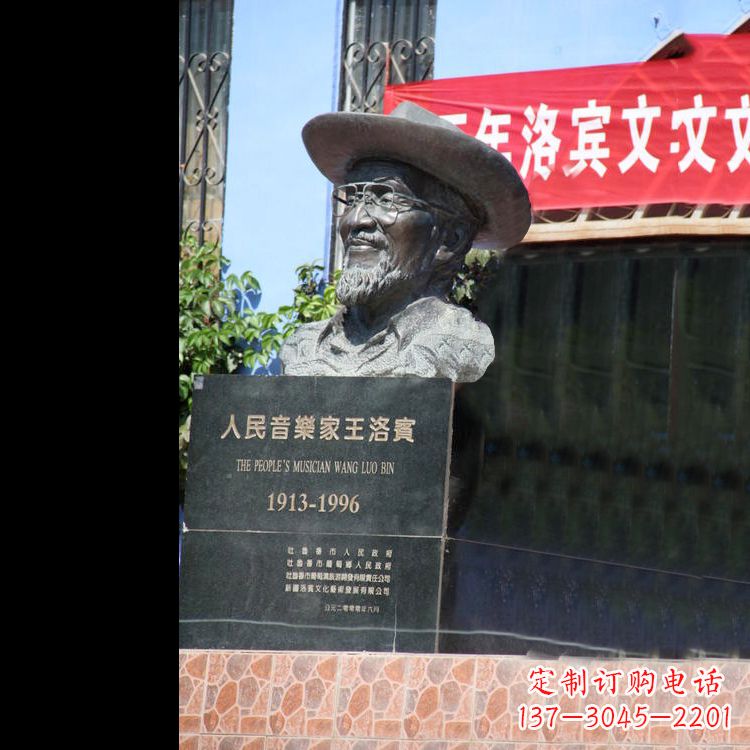 江西中国民族音乐家王洛宾头像雕塑