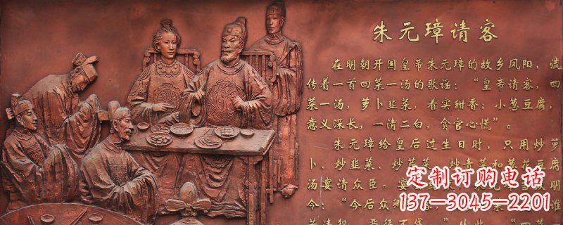 江西朱元璋请客古代人物浮雕