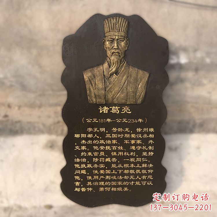江西诸葛亮浮雕头像