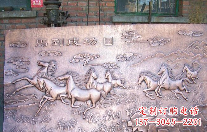 江西紫铜马到成功浮雕