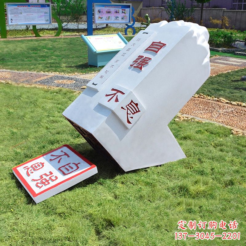 江西自强不息印章石雕-学校校园励志景观雕塑摆件