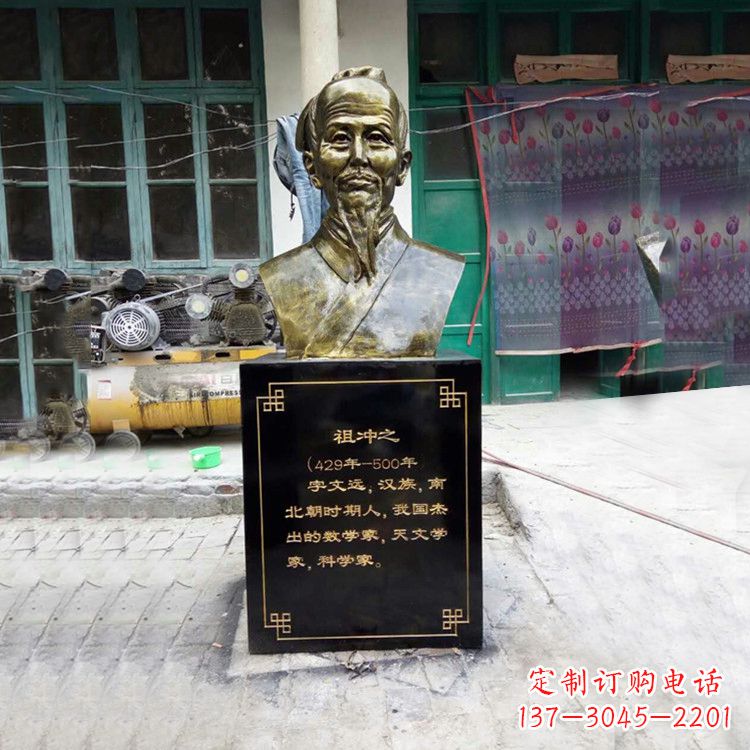 江西祖冲之仿铜头像雕塑-玻璃钢历史名人胸像半身像