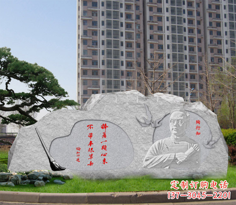 江西广场陶行知石雕